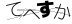 CAPTCHA